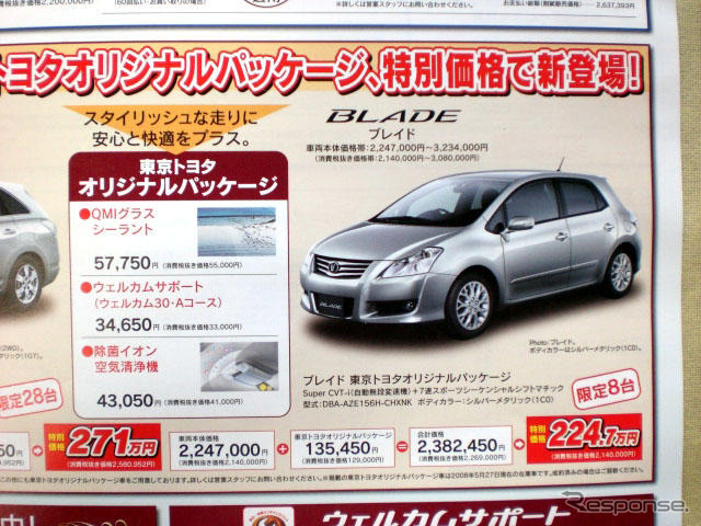 【値引き情報】まだ悩んでる…ゼタンかスポーツかSUVか