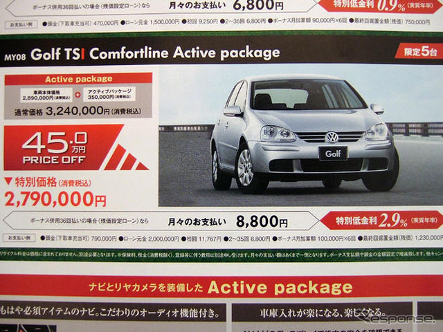 【値引き情報】まだ悩んでる…ゼタンかスポーツかSUVか