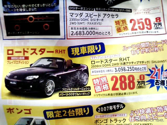 【値引き情報】まだ悩んでる…ゼタンかスポーツかSUVか