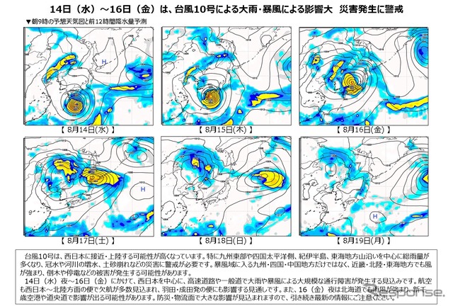 気象見解と輸送リスクを補足する解説情報（イメージ）