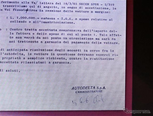 アルファロメオ 歴史博物館に収蔵されているアウトデルタ時代のカルロ・キティのサイン