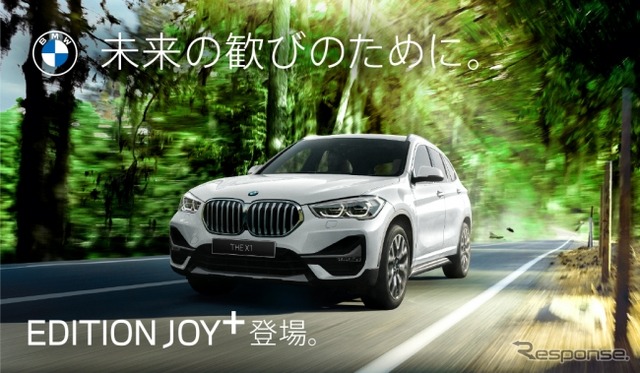エディション ジョイ+
