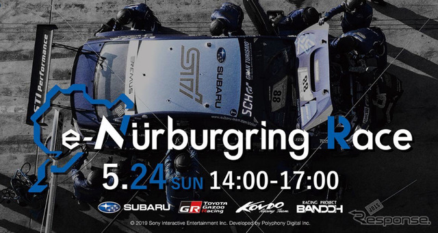 e-Nurburgring Race スクリーンキャプチャ