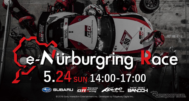 e-Nurburgring Race スクリーンキャプチャ