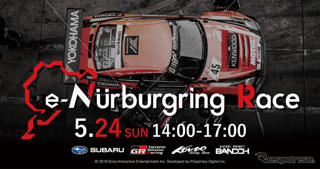 e-Nurburgring Race スクリーンキャプチャ