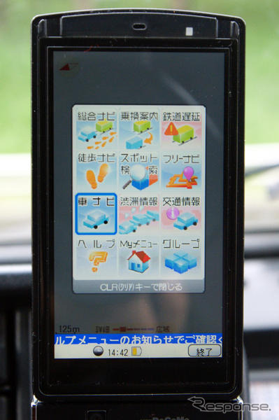 【カーナビガイド'08夏】ユビークリンク 全力案内!…プローブ情報を活かした多彩なサービスを展開