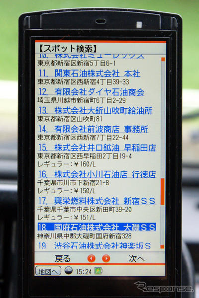 【カーナビガイド'08夏】ユビークリンク 全力案内!…プローブ情報を活かした多彩なサービスを展開