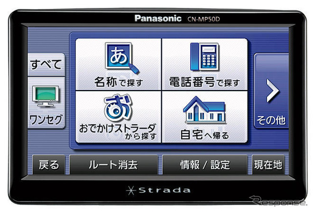【カーナビガイド'08夏】ストラーダ ポケット…PNDを超える質感と機能が特長のポータブルナビ