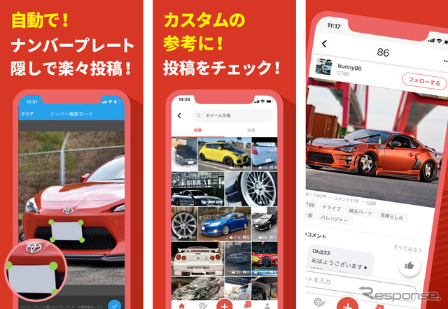 CARTUNE(アプリ)