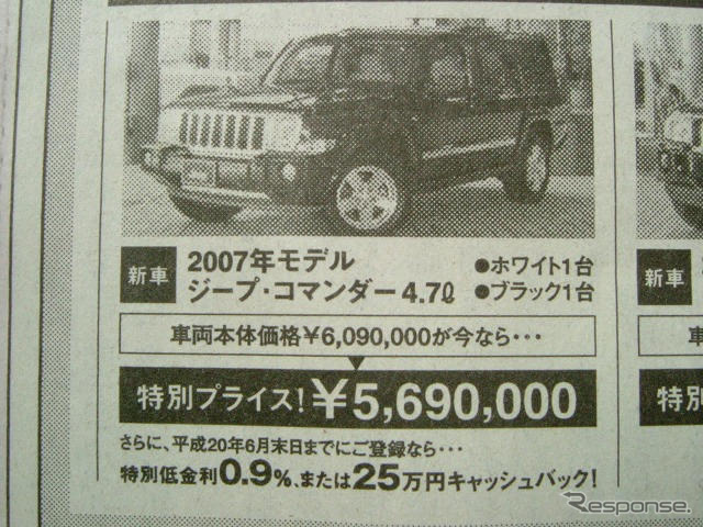 【明日の値引き情報】トヨタか輸入車か…SUVやRVが安い