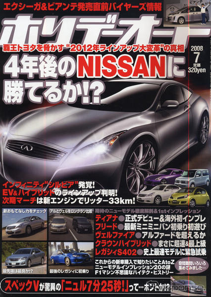 日産 マーチ 次期型、3気筒エンジンで登場?