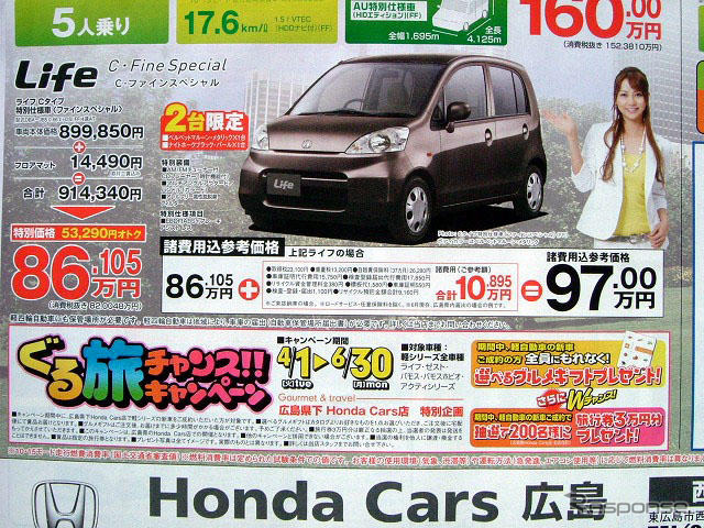 【値引き情報】売り切れ御免…このプライスで軽自動車を購入する!!