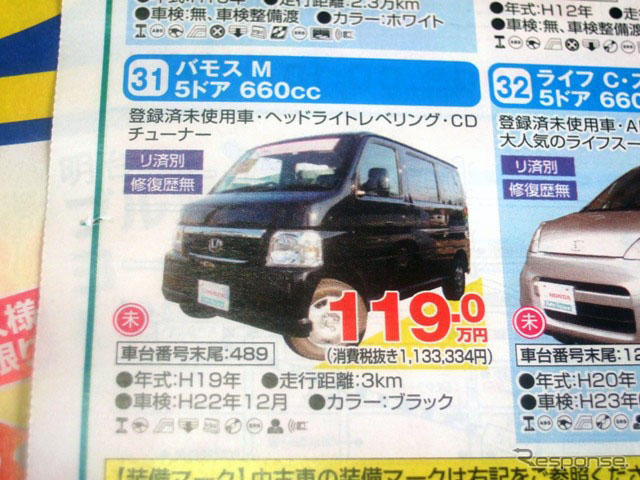 【値引き情報】売り切れ御免…このプライスで軽自動車を購入する!!