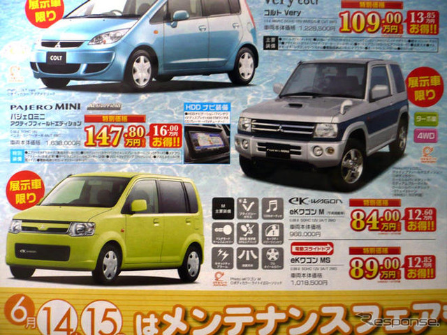 【値引き情報】売り切れ御免…このプライスで軽自動車を購入する!!