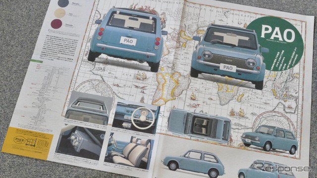 日産パオ(1989~1991年)