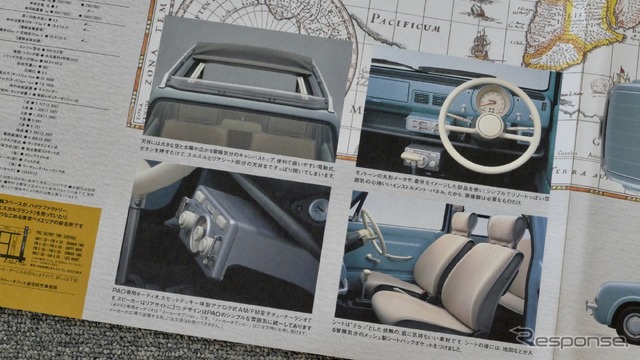 日産パオ(1989~1991年)