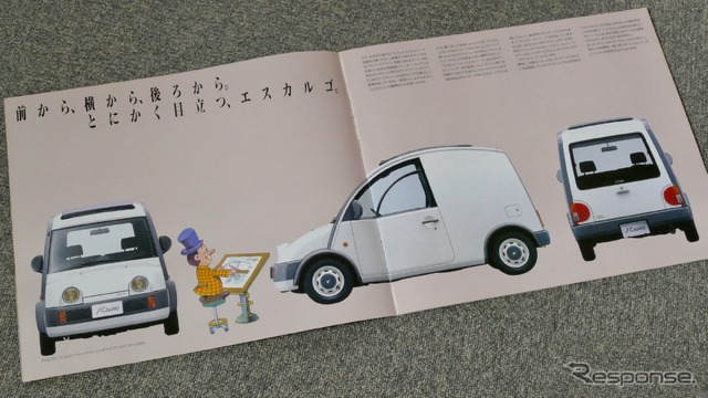 日産エスカルゴ(1989~1990年)
