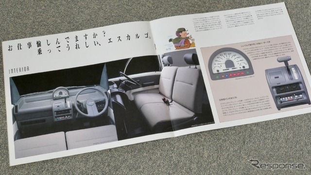 日産エスカルゴ(1989~1990年)
