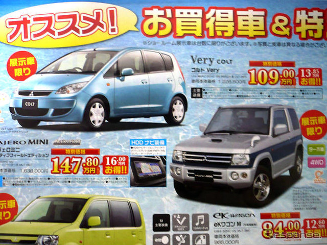 【値引き情報】売り切れ御免…フィット か ベリーサ か、それとも