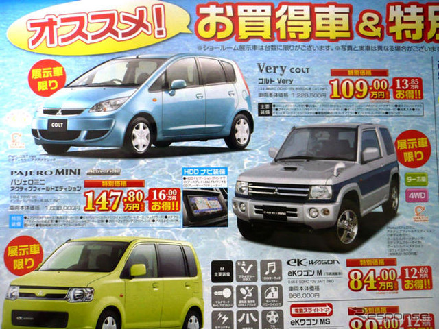 【値引き情報】SUV…生産終了 スパイク 160万円