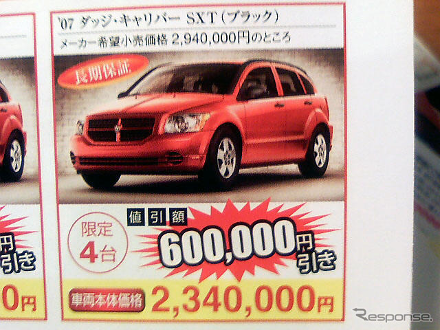 【値引き情報】SUV…生産終了 スパイク 160万円