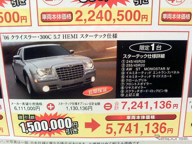 【新車値引き情報】セダン…150万円引き!!