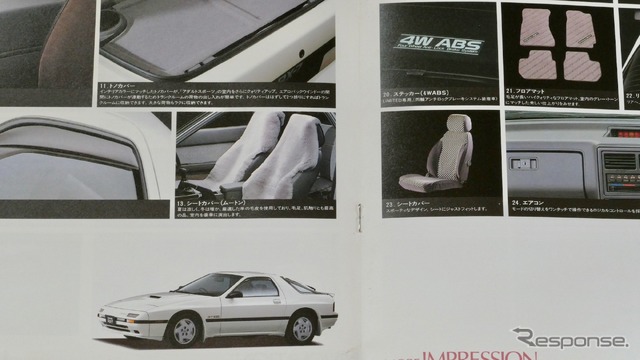 マツダ RX-7(FC)にオプション設定されたムートンカバーなど