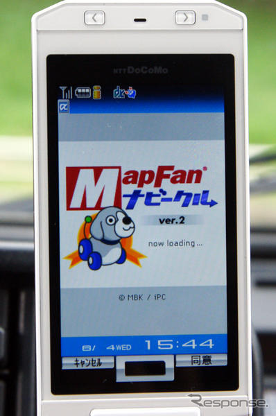 【カーナビガイド'08年夏】インクリメントP MapFan ナビークル…iMapFanとの統合でナビ機能アップ