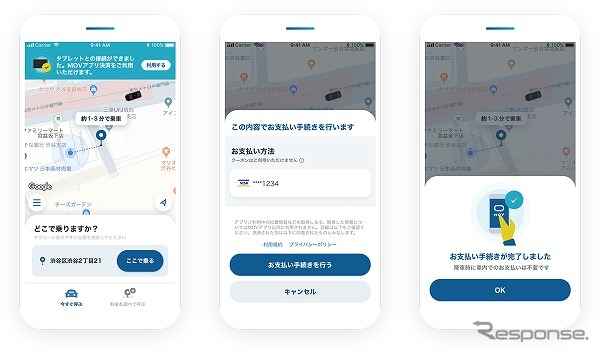 決済機能のスマホのイメージ