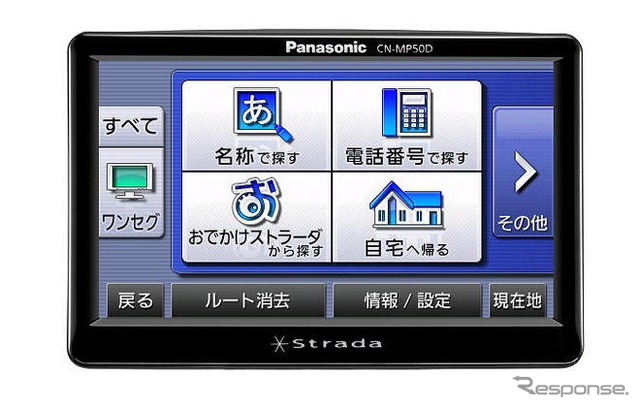 【カーナビガイド'08夏】パナソニック ストラーダポケット「UI、デザイン、ナビ機能…ストラーダに相応しいクオリティを」…企画担当者