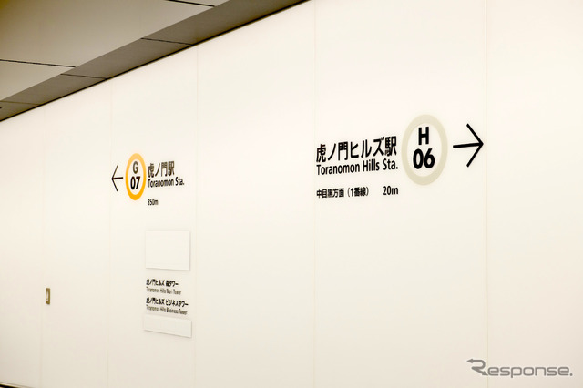 東京メトロ虎ノ門ヒルズ駅(6月6日)