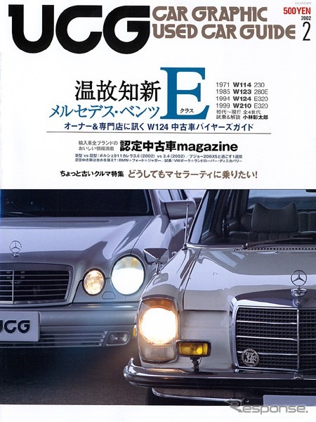 禁断の『マセラティ』、メインテナンス・ガイド