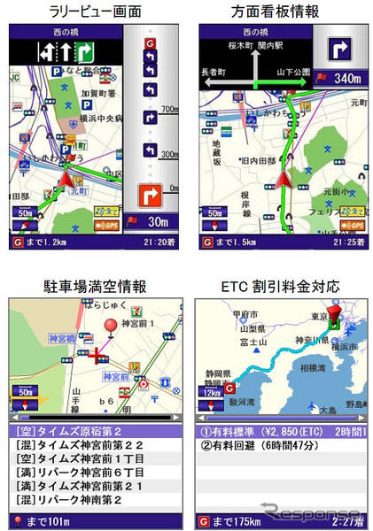 iPC、ソフトバンク向け「ケータイ地図MapFan」にカーナビアプリ追加