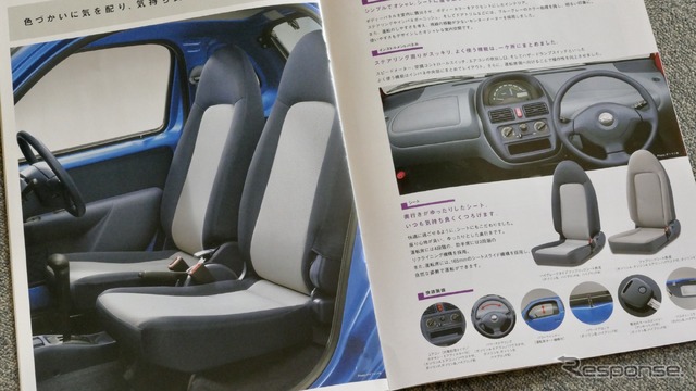 スズキ・ツイン