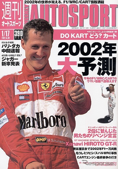 「狙うは4位」か「2列目不可能」か……F1ジャガーR3