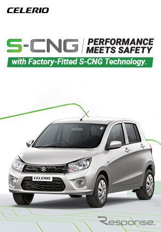 スズキ・セレリオ の最新の天然ガス車「S-CNG」