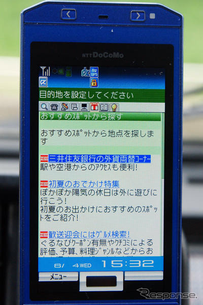 【カーナビガイド'08夏】ナビタイム ドライブサポーター「車載ナビと共存するケータイナビを」…開発者