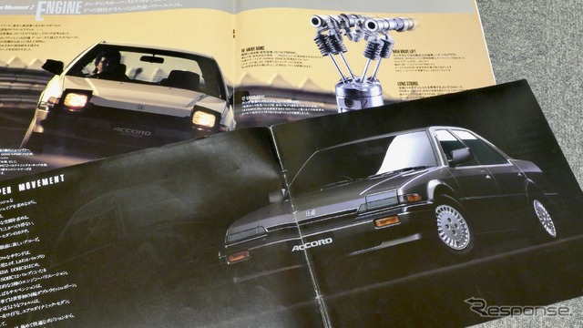 ホンダ・アコード/アコード・エアロデッキ、ビガー