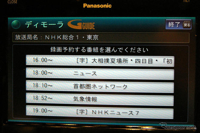 【カーナビガイド'08夏】パナソニック ストラーダFクラス「パナソニックの総合力を実感させるリンク機能」…会田肇