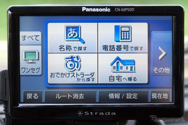 【カーナビガイド'08夏】パナソニック ストラーダポケット「妥協のない高品質デザインとハイスペックなナビ機能」…会田肇