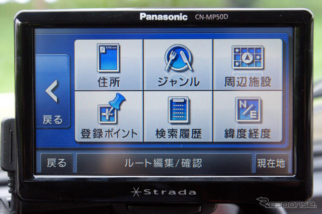 【カーナビガイド'08夏】パナソニック ストラーダポケット「妥協のない高品質デザインとハイスペックなナビ機能」…会田肇