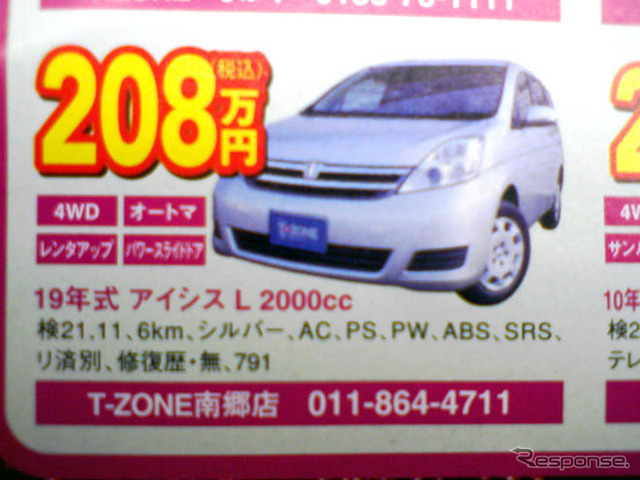 【週末の値引き情報】レガシィ アウトバック、36.2万円OFF!!