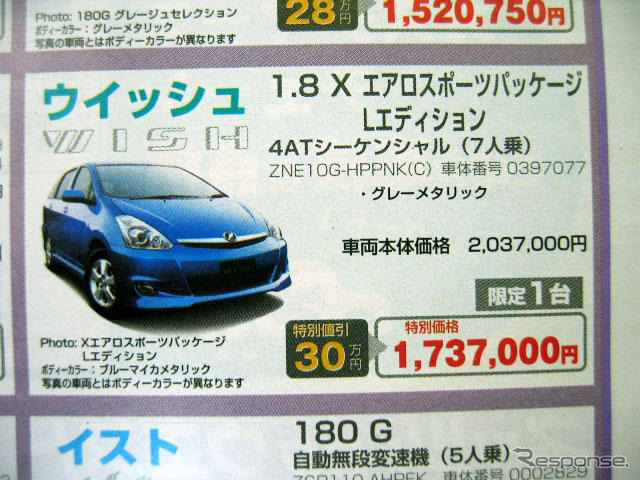 【週末の値引き情報】レガシィ アウトバック、36.2万円OFF!!