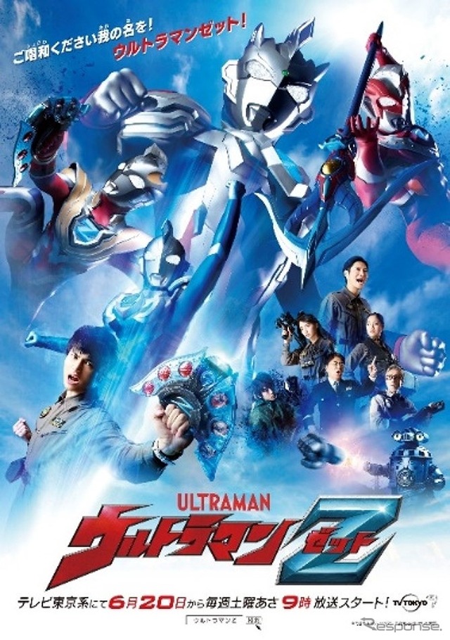 新番組「ウルトラマンZ」