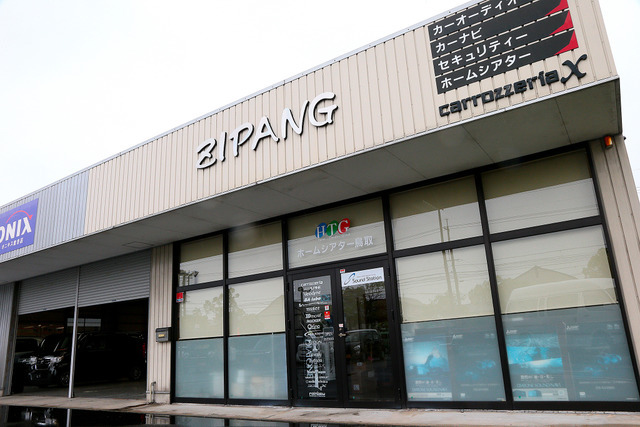 【プロショップ探訪記】サウンドステーション ジパング(鳥取県)カーオーディオの融合をスマートに実現。ユーザーのマインドを魅了する端正な音創り。「コンペ」で得た経験をユーザーにフィードバック!