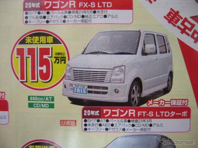 【週末の値引き情報】軽自動車にしようかな、維持費安そうだし…