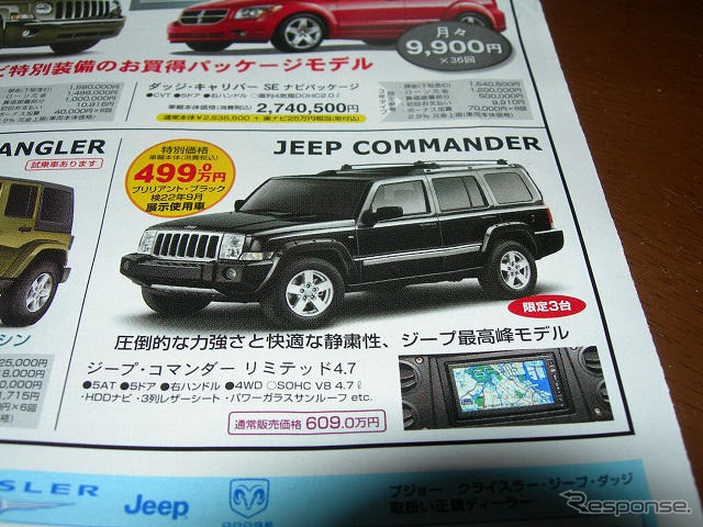 【値引き情報】ボーナスでSUVかRV、買おうかなあ…