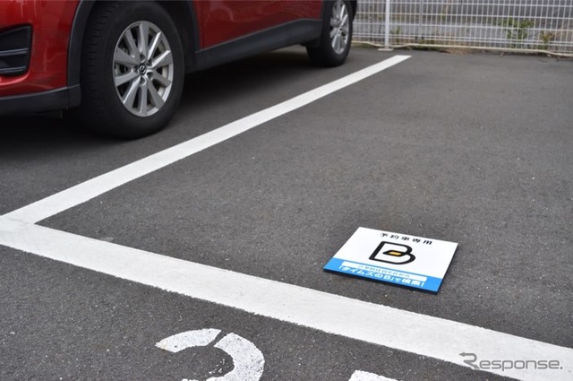 予約制駐車場「B」