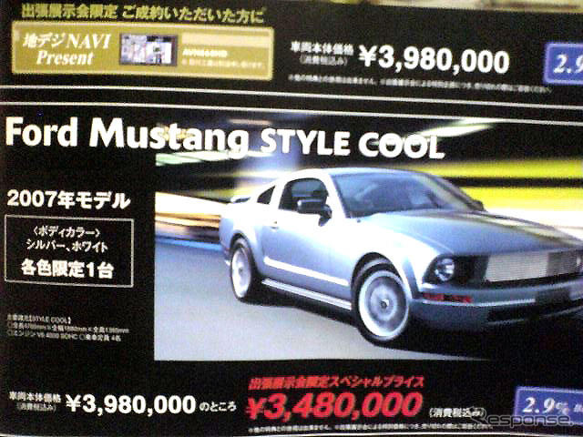 【新車値引き情報】売り切れ御免…このプライスでスポーツ&セダン