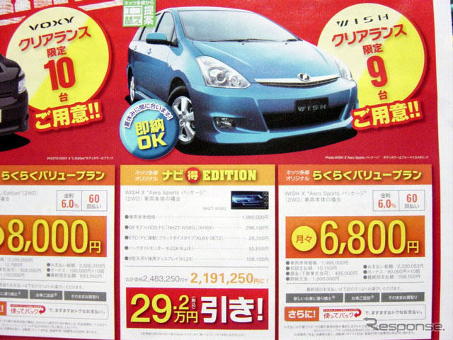 新車値引き情報…エクシーガ 後、ビアンテ 前のミニバン市場動向